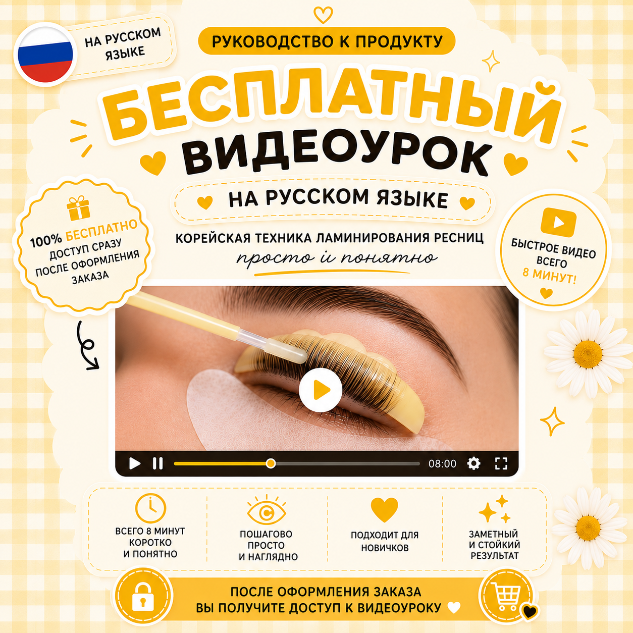 TUTORIAL (РУССКИЙ)