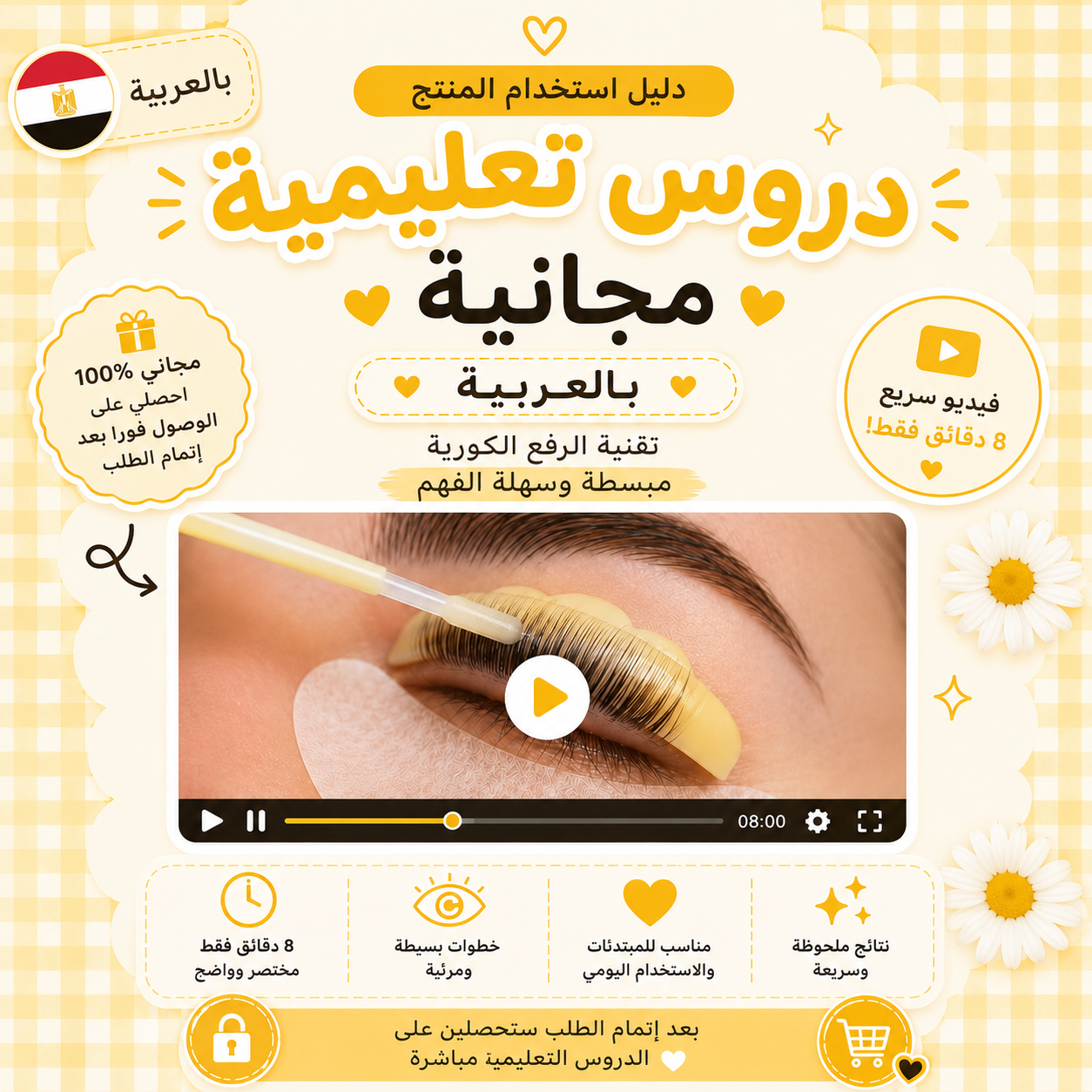 TUTORIAL (العربية)